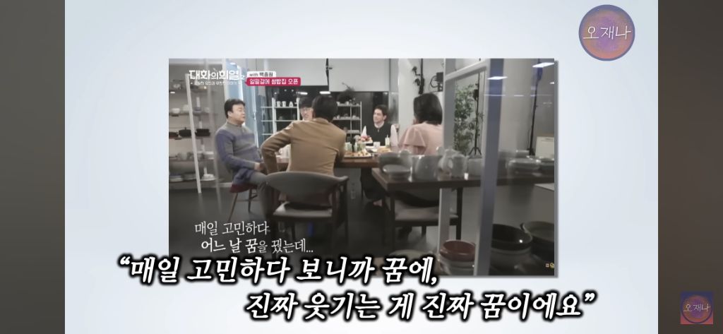 우주창조 빅뱅 백종원이 개발하게된 간장대패 일화 | 인스티즈