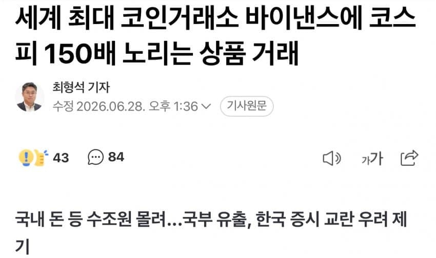 코스피 150배 레버리지 상품 출시 | 인스티즈