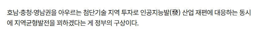 진짜 개심한 정치권 호남 혐오 | 인스티즈