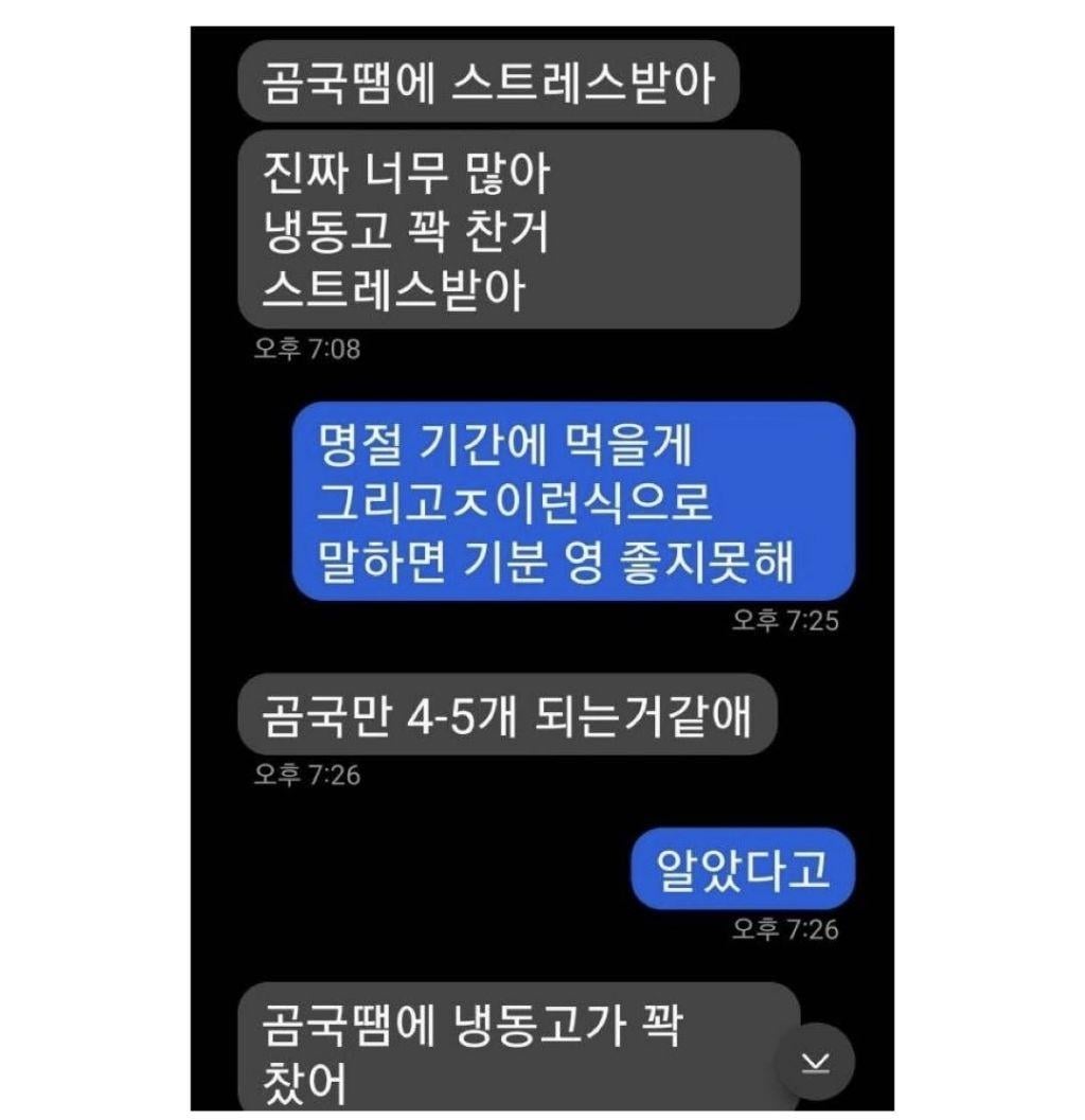 '이혼해야한다'가 90% 나온 이혼글 | 인스티즈