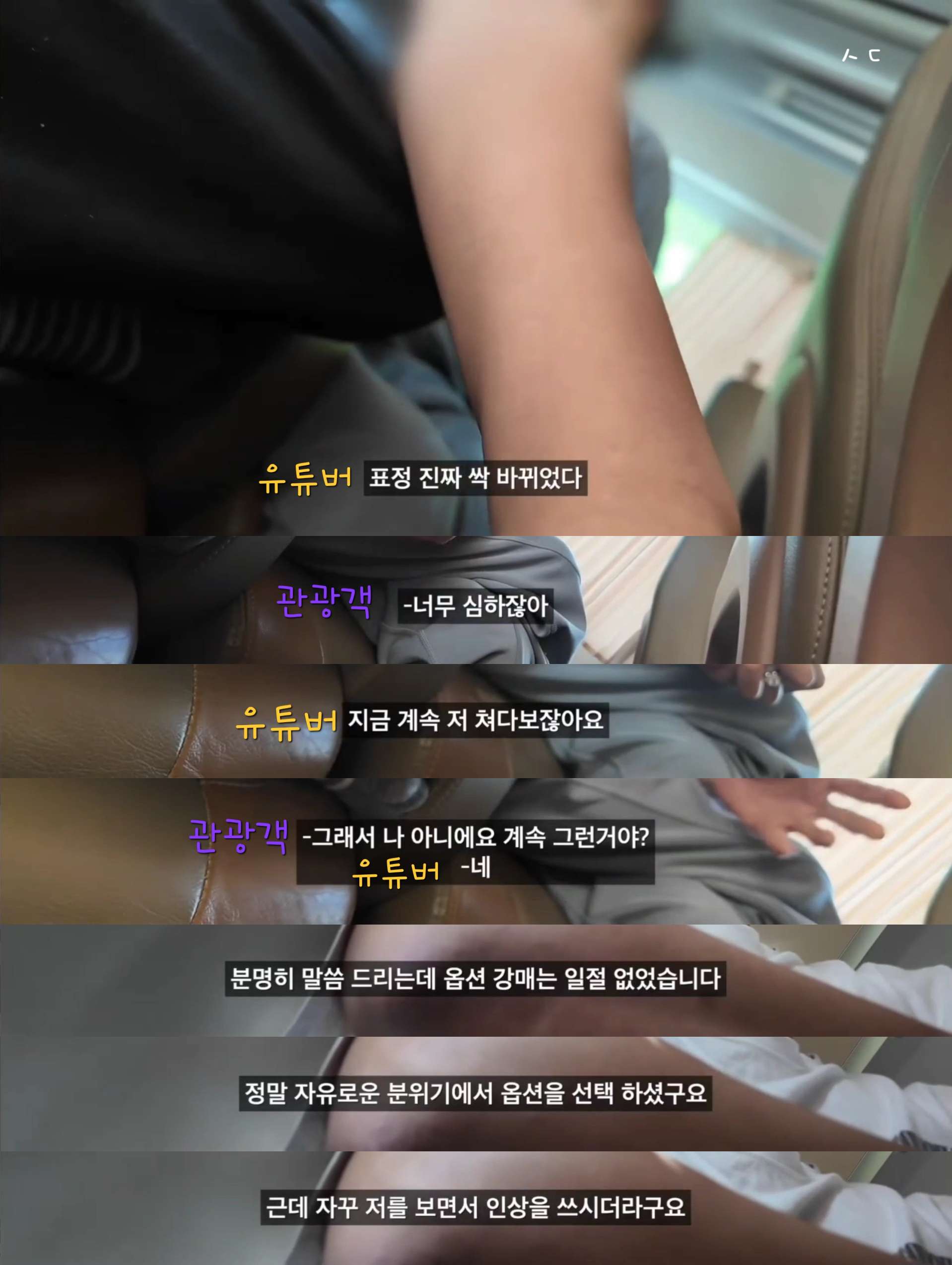 옵션강매 칭다오 초저가 패키지를 다녀온 유튜버가 장가계 패키지를 갔다가 겪은 여행담아닌 괴담.jpg | 인스티즈