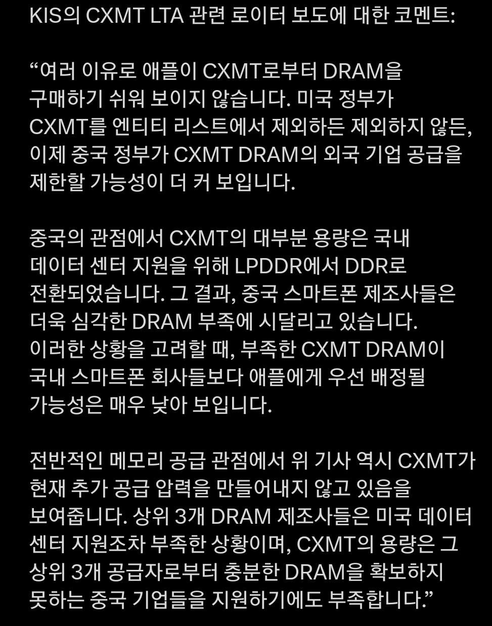 애플의 중국산 메모리 도입 계획이 쉽지 않은 이유.jpg | 인스티즈