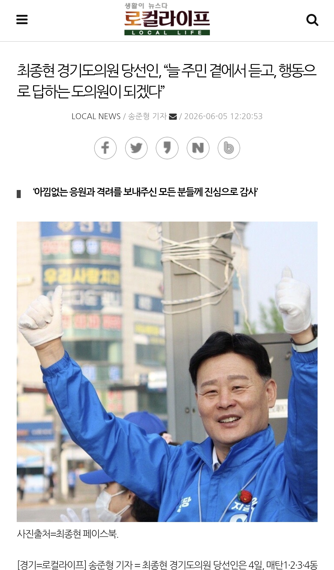 난리났던 경기도청vs경기도의회 new 근황 | 인스티즈