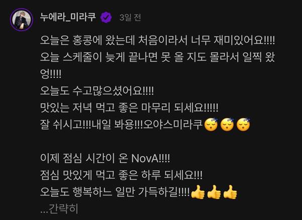매일 굿모닝 인사를 온다는 남돌.jpg | 인스티즈