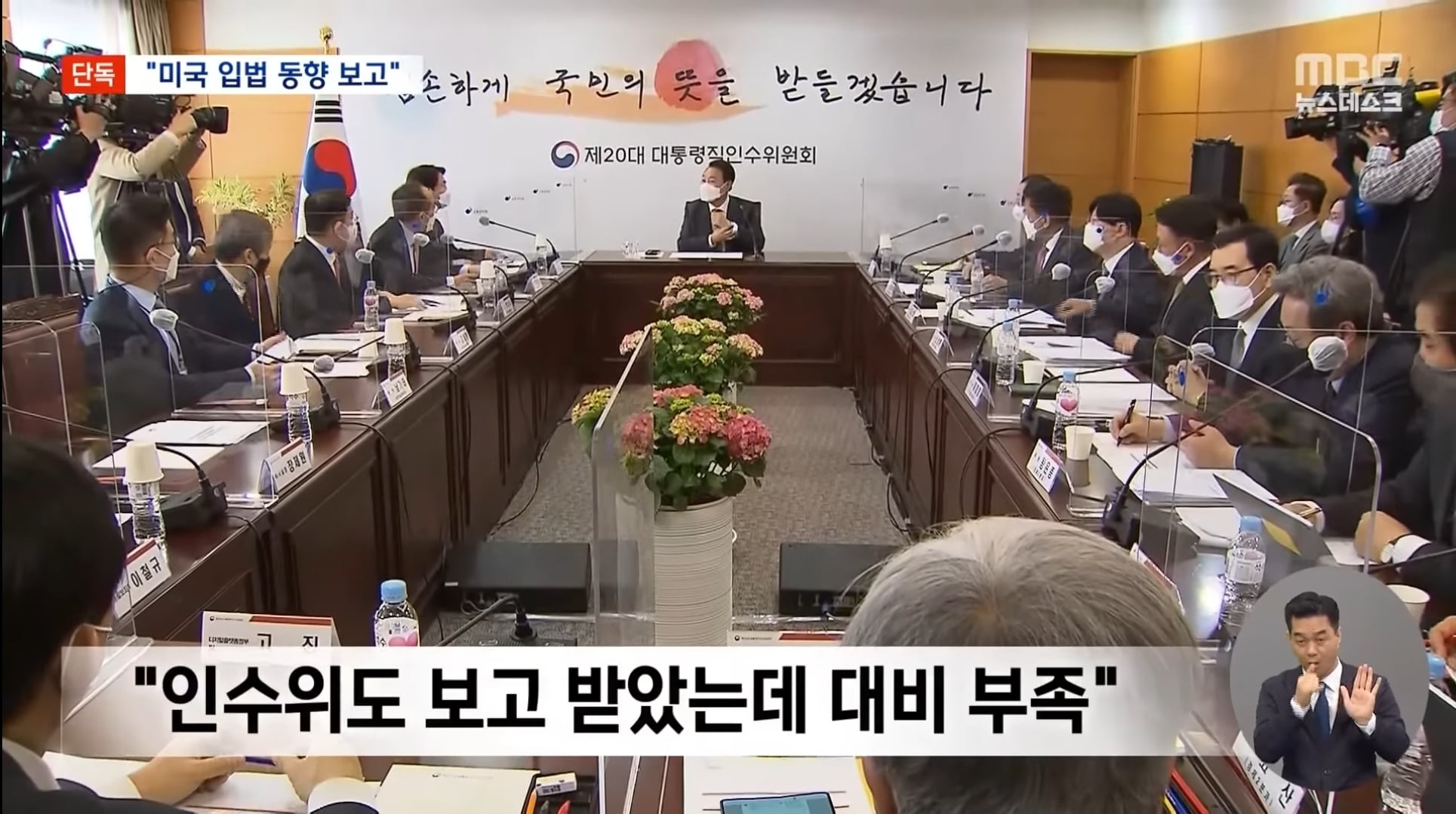 역대급으로 사고 친 윤석열 정부 | 인스티즈