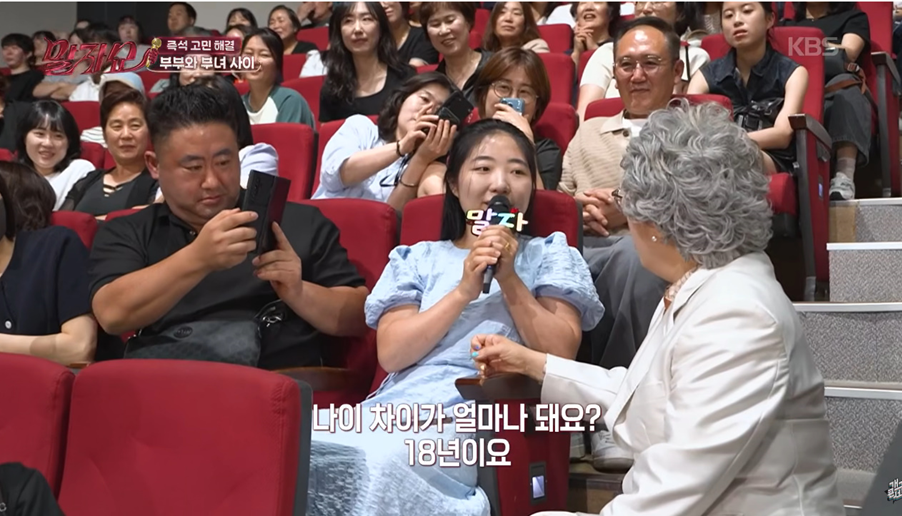 어제자 말자쇼에 나온 18살 나이차이 부부…jpg | 인스티즈