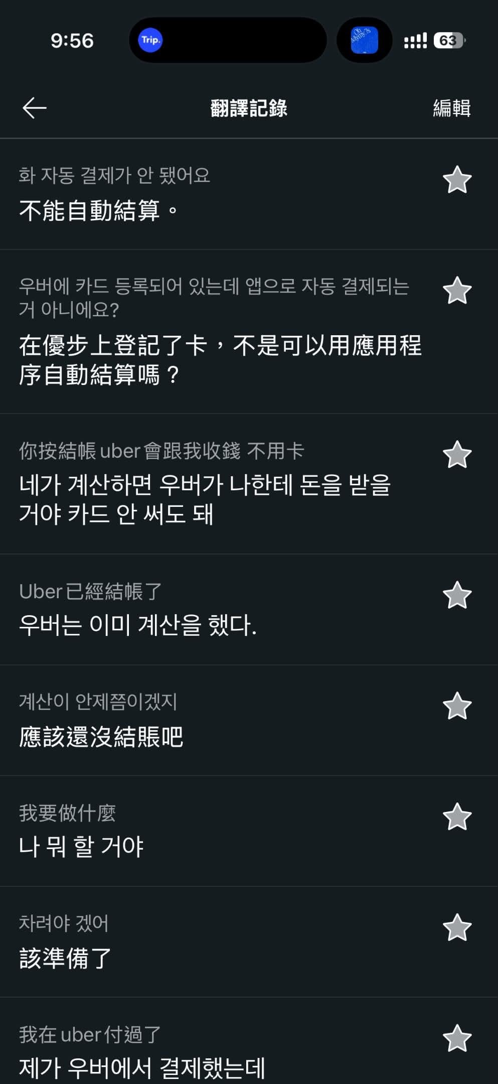한국에서 택시비로 69만원 결제된 대만인 | 인스티즈