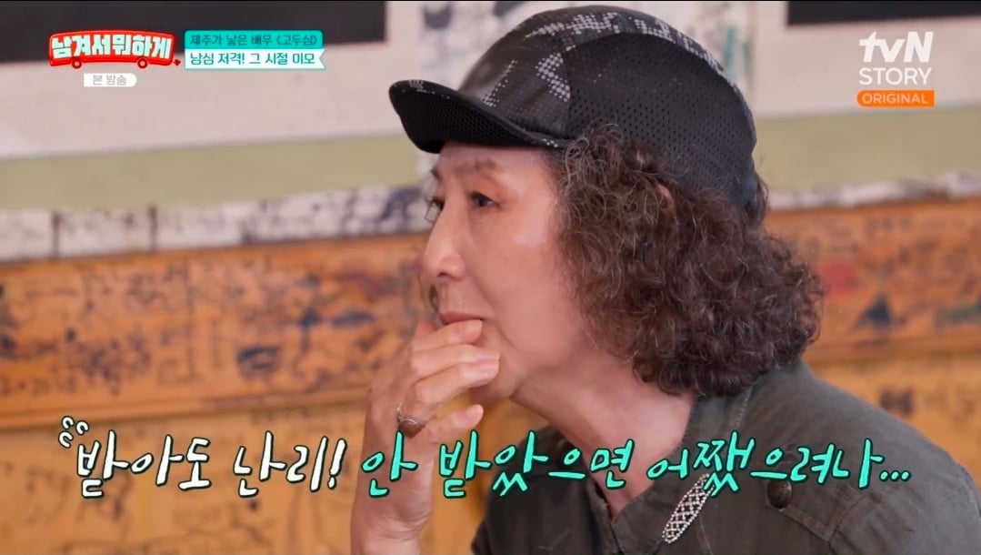 연애편지 받았다가 친오빠한테 맞은 적 있다는 고두심 | 인스티즈