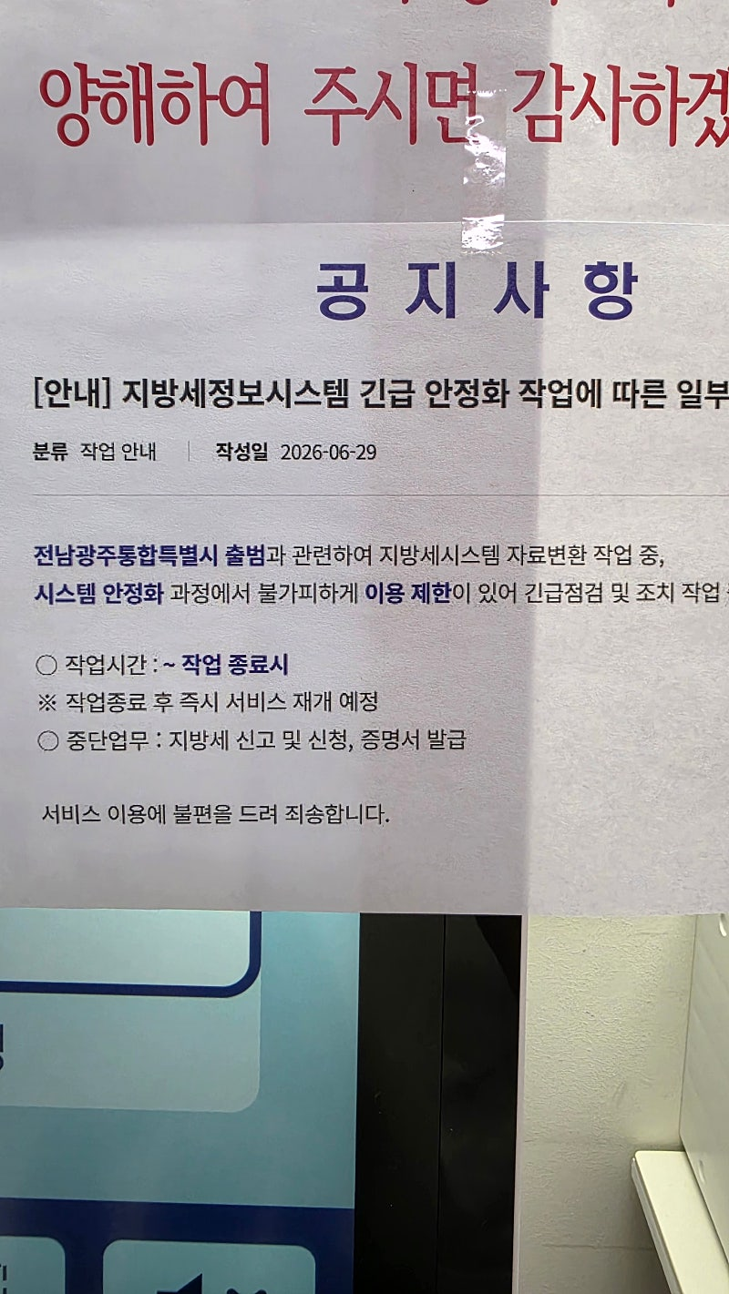내일부터 사라지 광역시 지역.jpg | 인스티즈