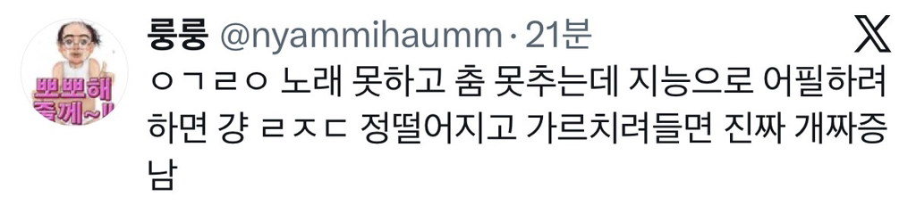 연예인들은 그냥 무뇌면 무뇌답게 허허허 저 무뇌입니다 하는게 더 매력적인것같음...jpg | 인스티즈