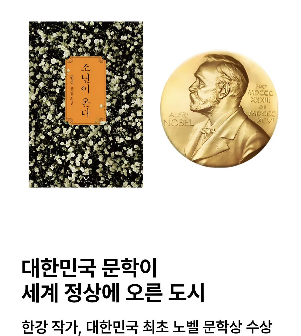 굿바이, 광주광역시 이 이름으로 쓴 잊지 못할 최초/최고의 기록들 | 인스티즈