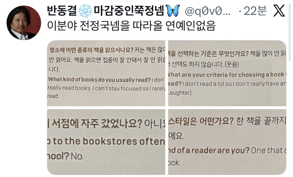 연예인들은 그냥 무뇌면 무뇌답게 허허허 저 무뇌입니다 하는게 더 매력적인것같음...jpg | 인스티즈