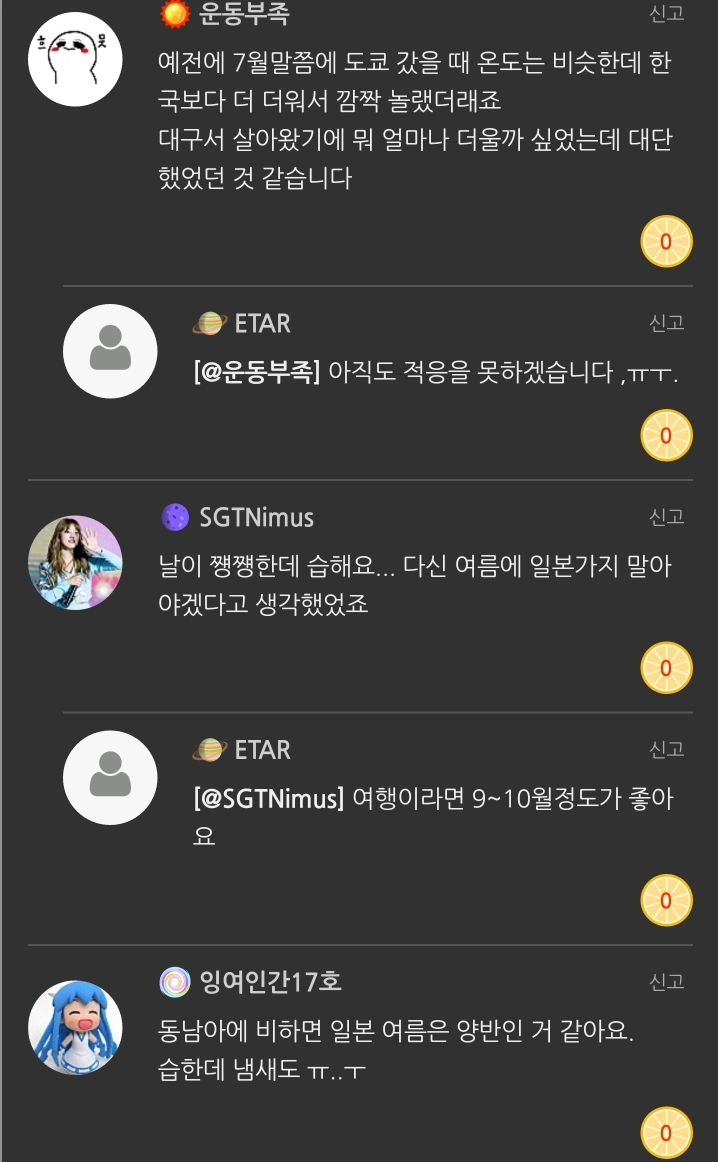 한국이 그나마 순한맛이라는 동북아 날씨 | 인스티즈