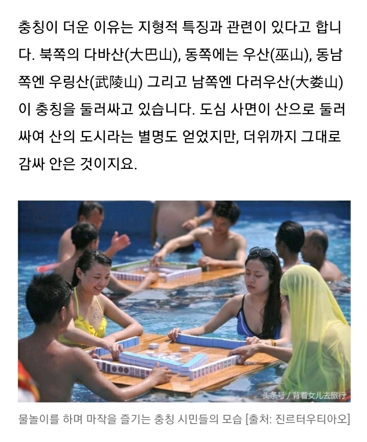 한국이 그나마 순한맛이라는 동북아 날씨 | 인스티즈