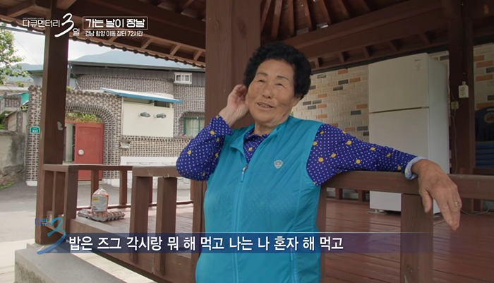 👵 : 밥은 즈그 각시랑 먹고 📹🙋‍♂️ : (즈그 각시?) 아 중국 각시? | 인스티즈