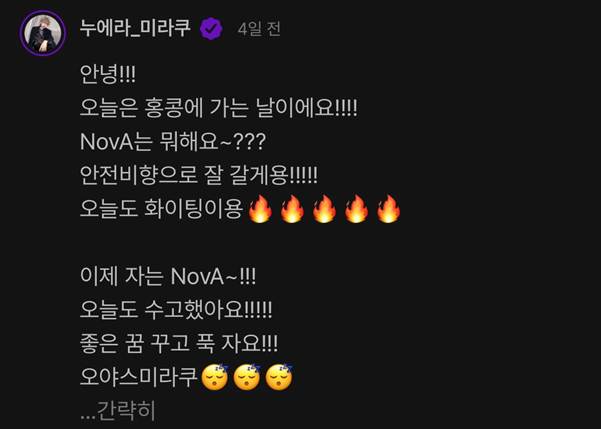 매일 굿모닝 인사를 온다는 남돌.jpg | 인스티즈