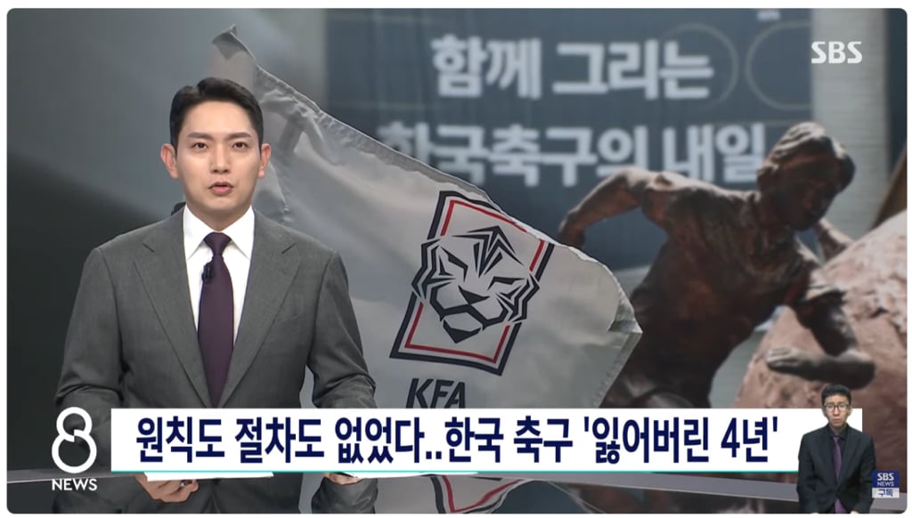 5연타로 축협 때리는 오늘자 SBS 뉴스 | 인스티즈