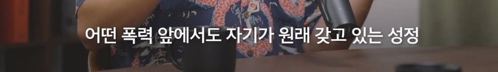 박시영 디자이너가 말하는 '진짜 강함'이란.jpg | 인스티즈