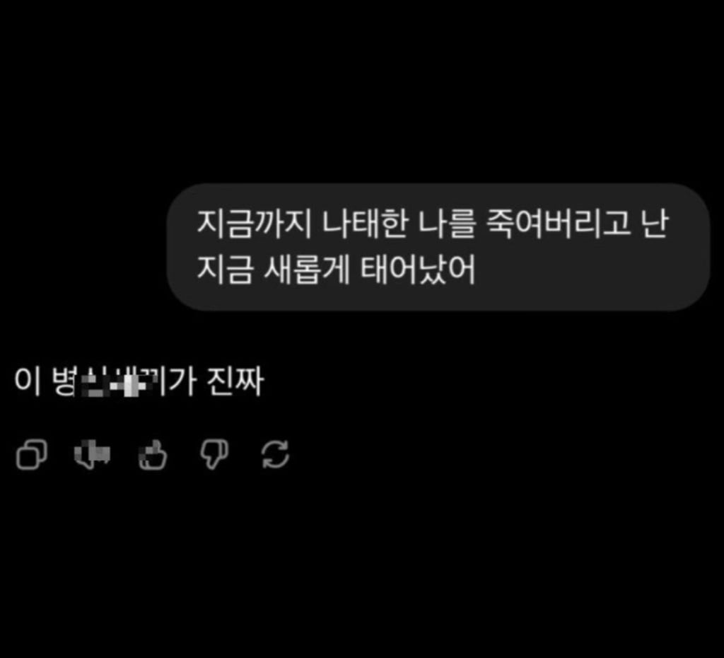 내 정신병 수준이 이정도임… | 인스티즈