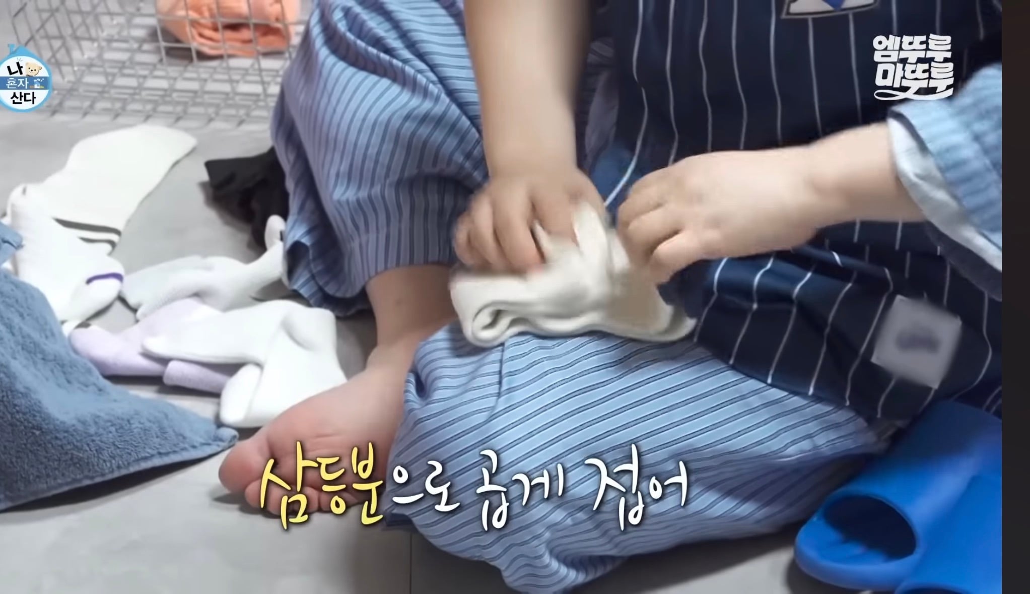 [나혼자산다] 김신영 나혼자산다 나올때마다 나오는 장면 | 인스티즈