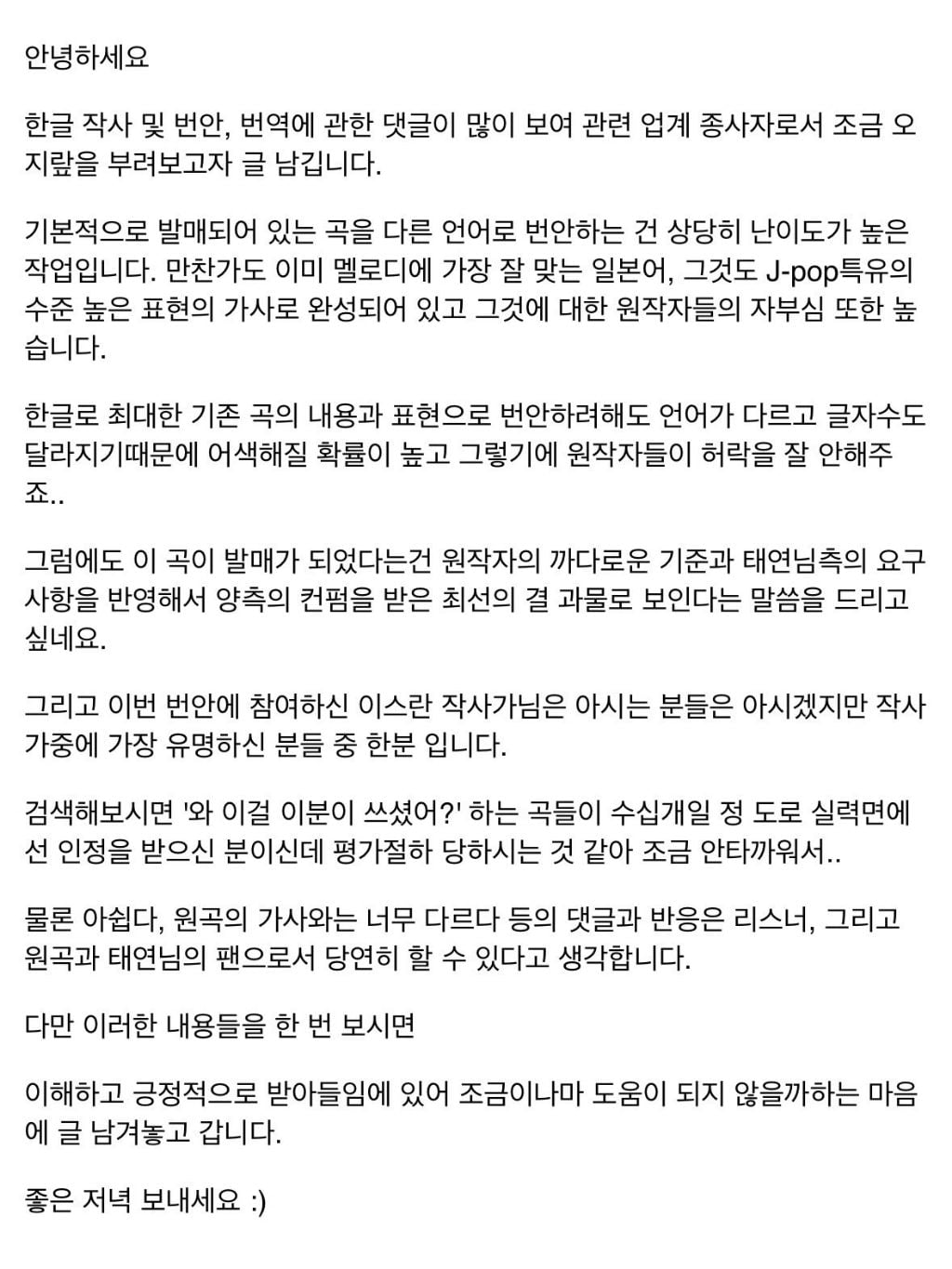 태연 만찬가 번안이 최선인 이유 | 인스티즈