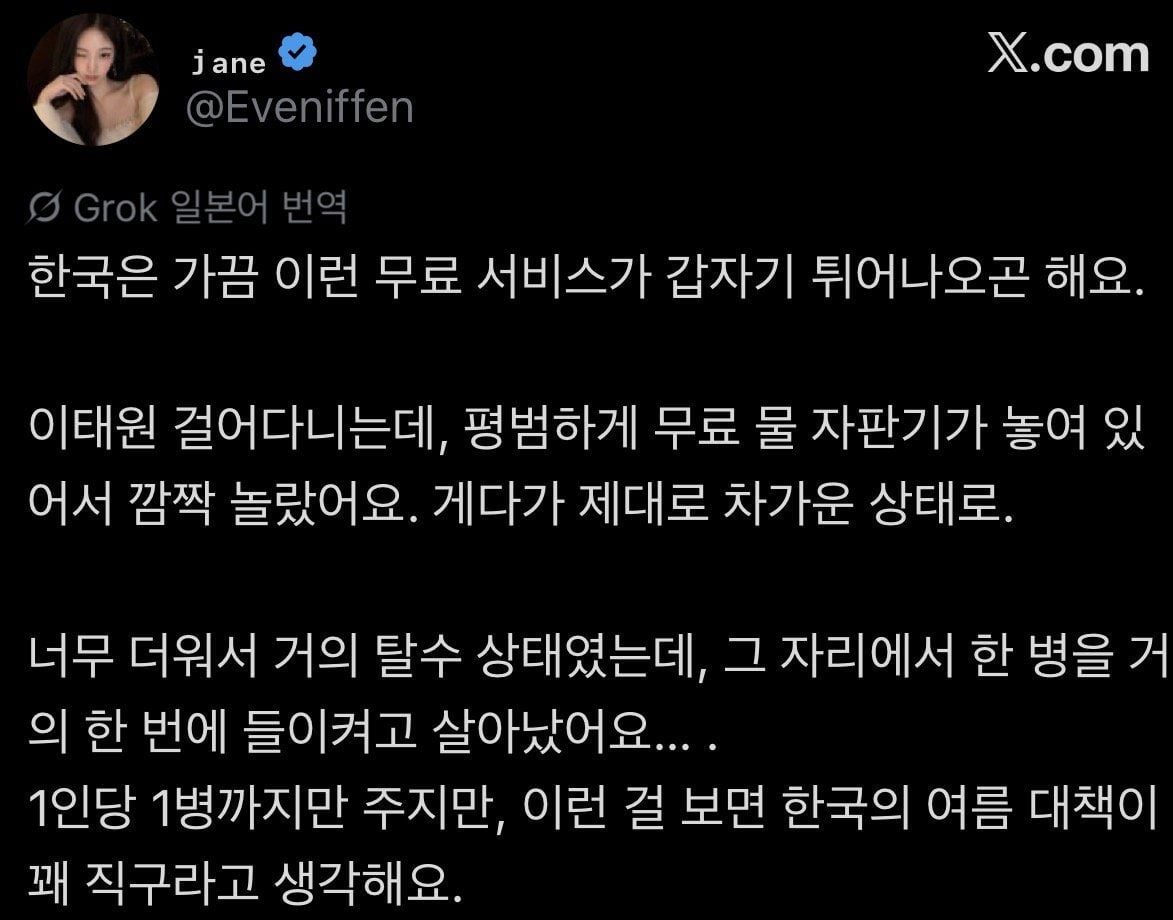 일본인이 한국 와서 놀란 것 | 인스티즈