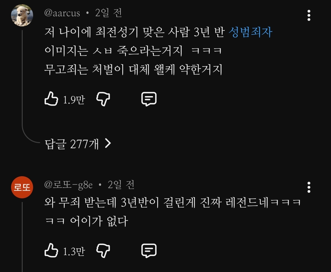 오징어게임 깐부 오영수, 강제추행 무죄 확정...기소 3년 반만에.news | 인스티즈