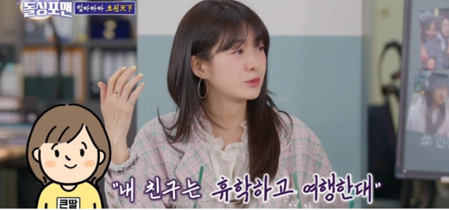 딸에게도 돌직구 날린다는 이요원 | 인스티즈