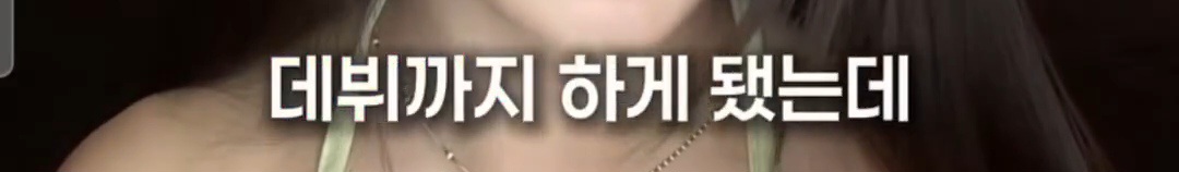 인스타 라방으로 프리스틴 해체 이유 알려 준 멤버 은우 | 인스티즈
