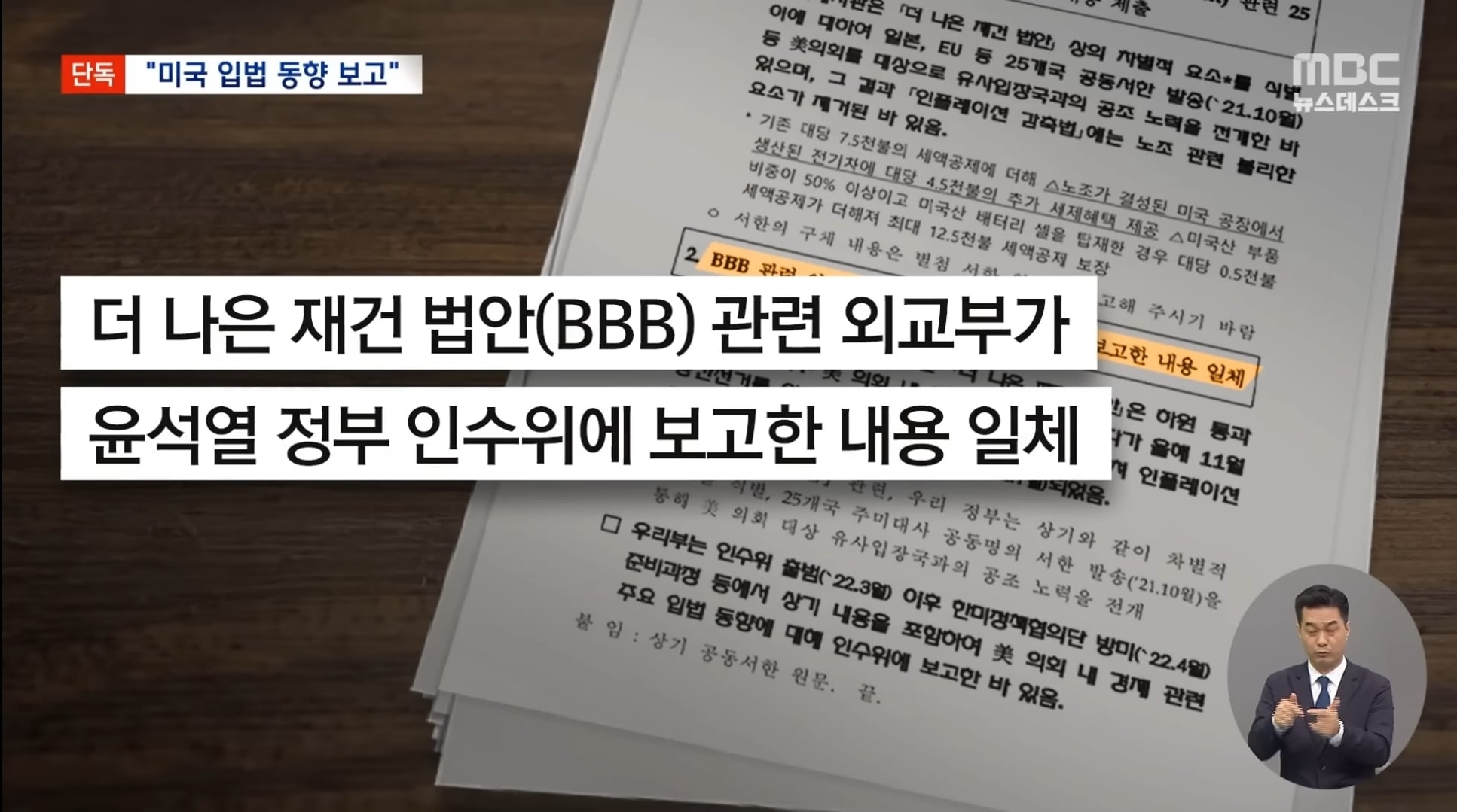 역대급으로 사고 친 윤석열 정부 | 인스티즈