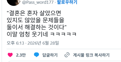 결혼명언으로 유일하게 인정합니다 | 인스티즈