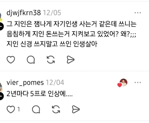 지인이 임대아파트 함정에 빠졌어요 | 인스티즈