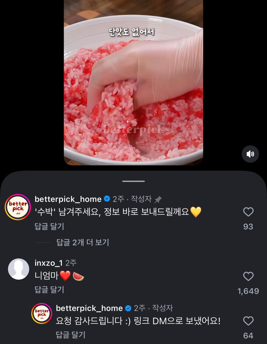 내 정신병 수준이 이정도임… | 인스티즈