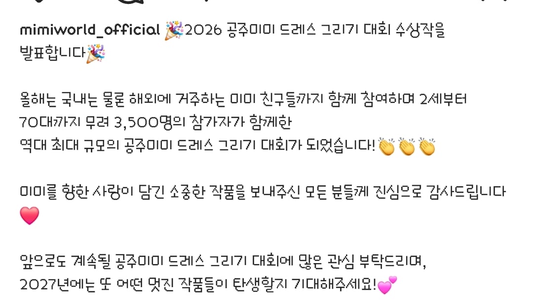 2026 미미 드레스 그리기 대회 수상작들 | 인스티즈