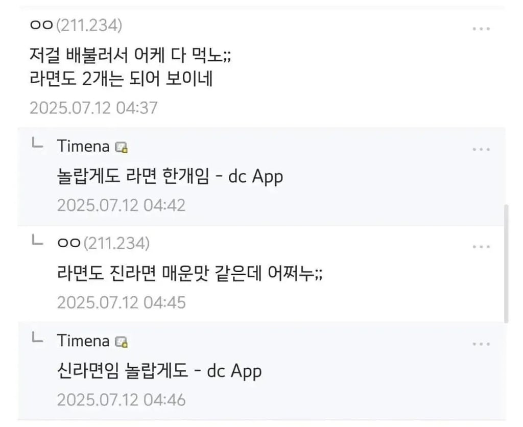 맞는 게 하나도 없는 댓글 | 인스티즈