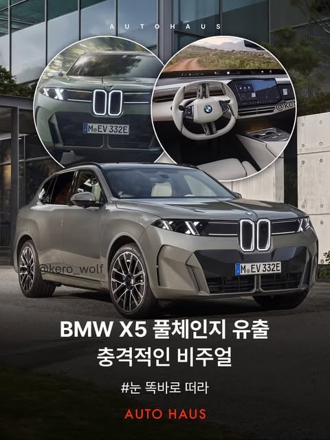 BMW X5 풀체인지 사전 유출 | 인스티즈