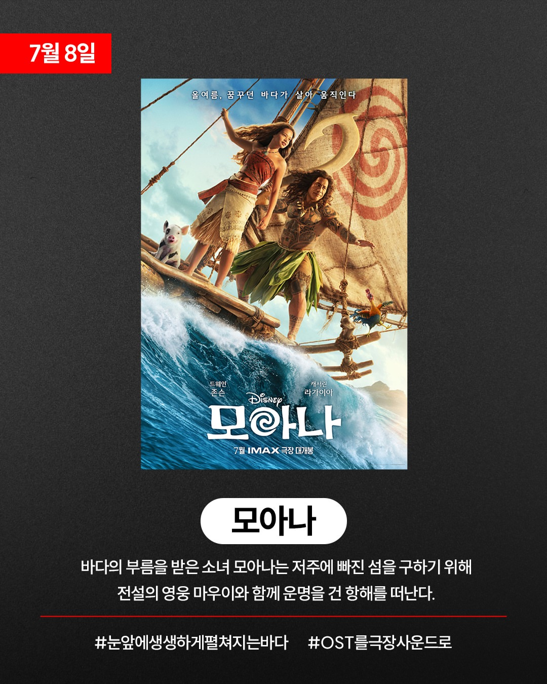 [CGV] 7월 개봉 영화 라인업 | 인스티즈