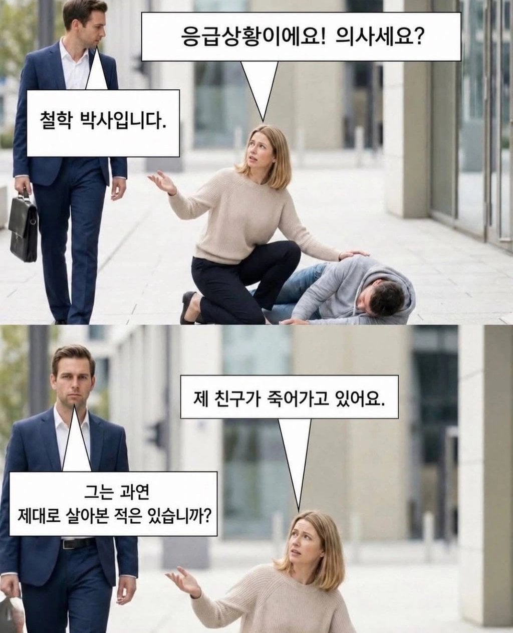 내 정신병 수준이 이정도임… | 인스티즈
