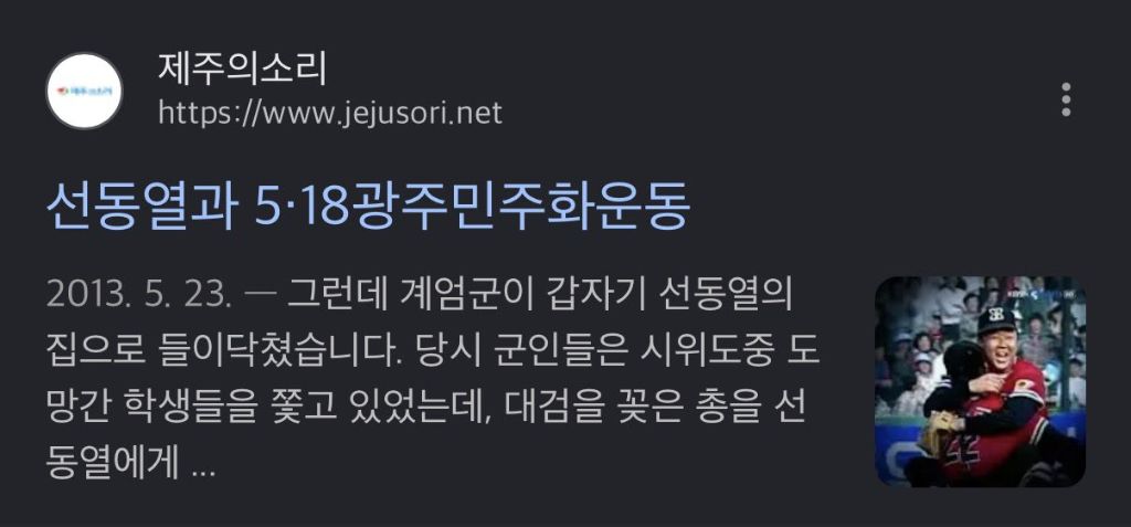 광주제일고등학교 역사를 알아보자 | 인스티즈