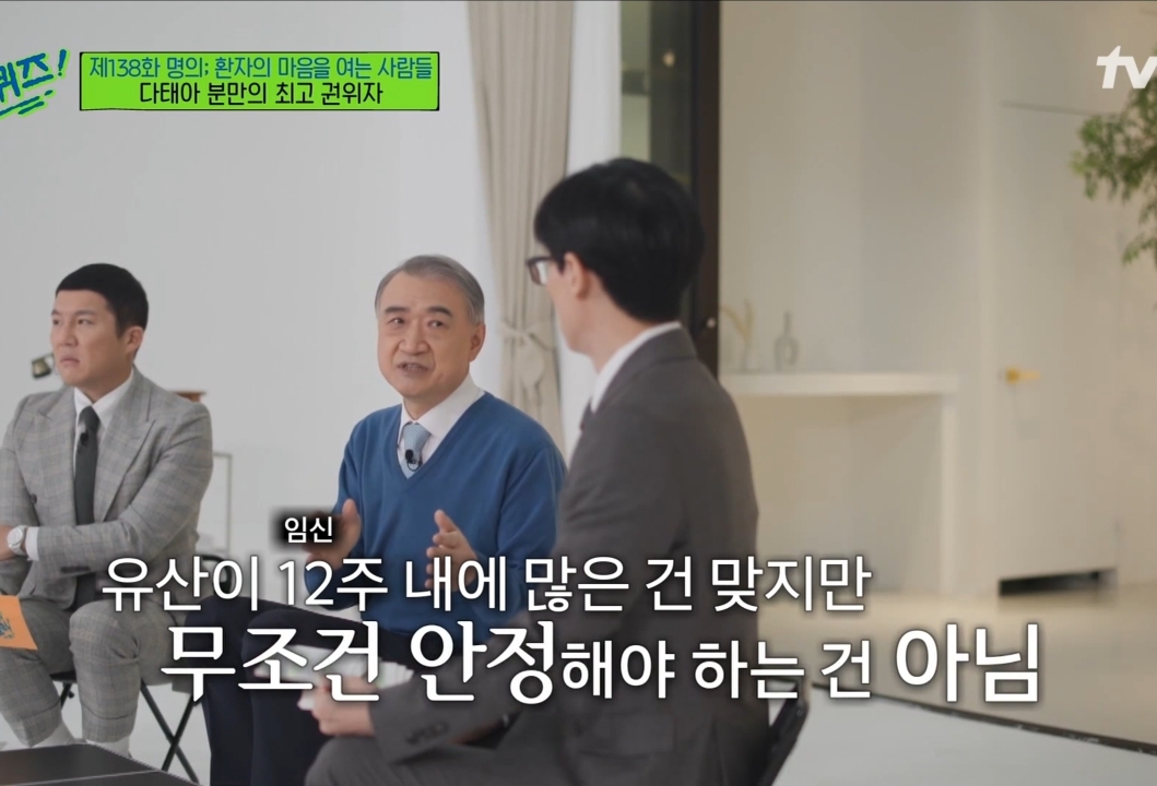 산모들에게 '안정'과 '태교'를 권하지 않는게 좋다는 한국 다태아 분만의 최고 권위자.jpg | 인스티즈