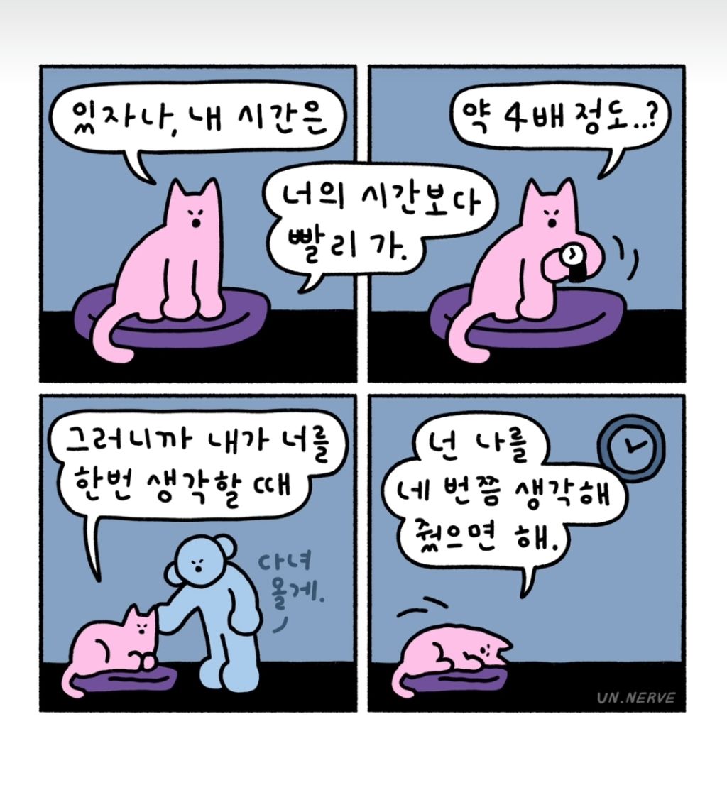 있잖아,,내 시간은 (여샤들 1분안에 울리기 가능) | 인스티즈