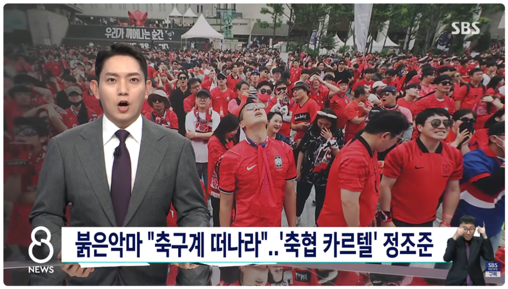 5연타로 축협 때리는 오늘자 SBS 뉴스 | 인스티즈
