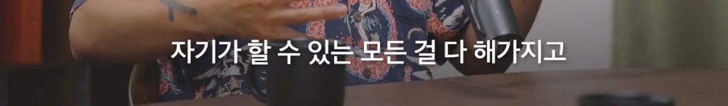 박시영 디자이너가 말하는 '진짜 강함'이란.jpg | 인스티즈