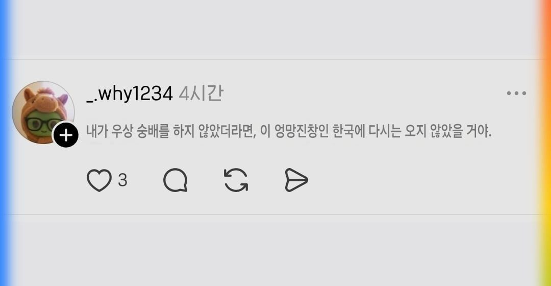 한국에서 택시비로 69만원 결제된 대만인 | 인스티즈