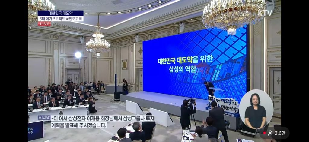 이재용, 최태원 발표시작 | 인스티즈