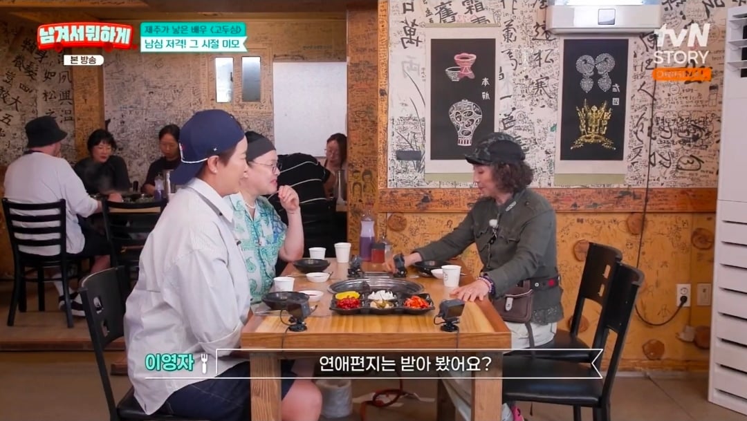 연애편지 받았다가 친오빠한테 맞은 적 있다는 고두심 | 인스티즈