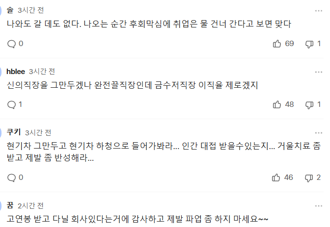 "갈 곳 없다” 현대차 이직률 절반으로 '뚝' | 인스티즈