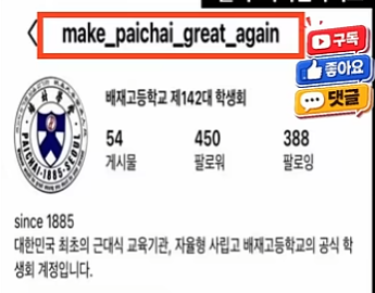 청룡기 배제고 광주제일고 경기 중 나온 배제고 응원에 발칵 | 인스티즈