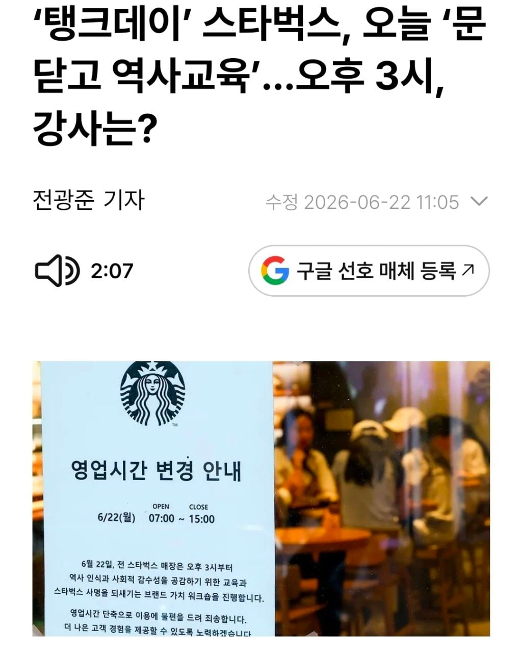 내가 SSG(스벅,SSG랜더스) 마케팅 담당자였으면 진짜 배재고한테 이갈릴듯 | 인스티즈