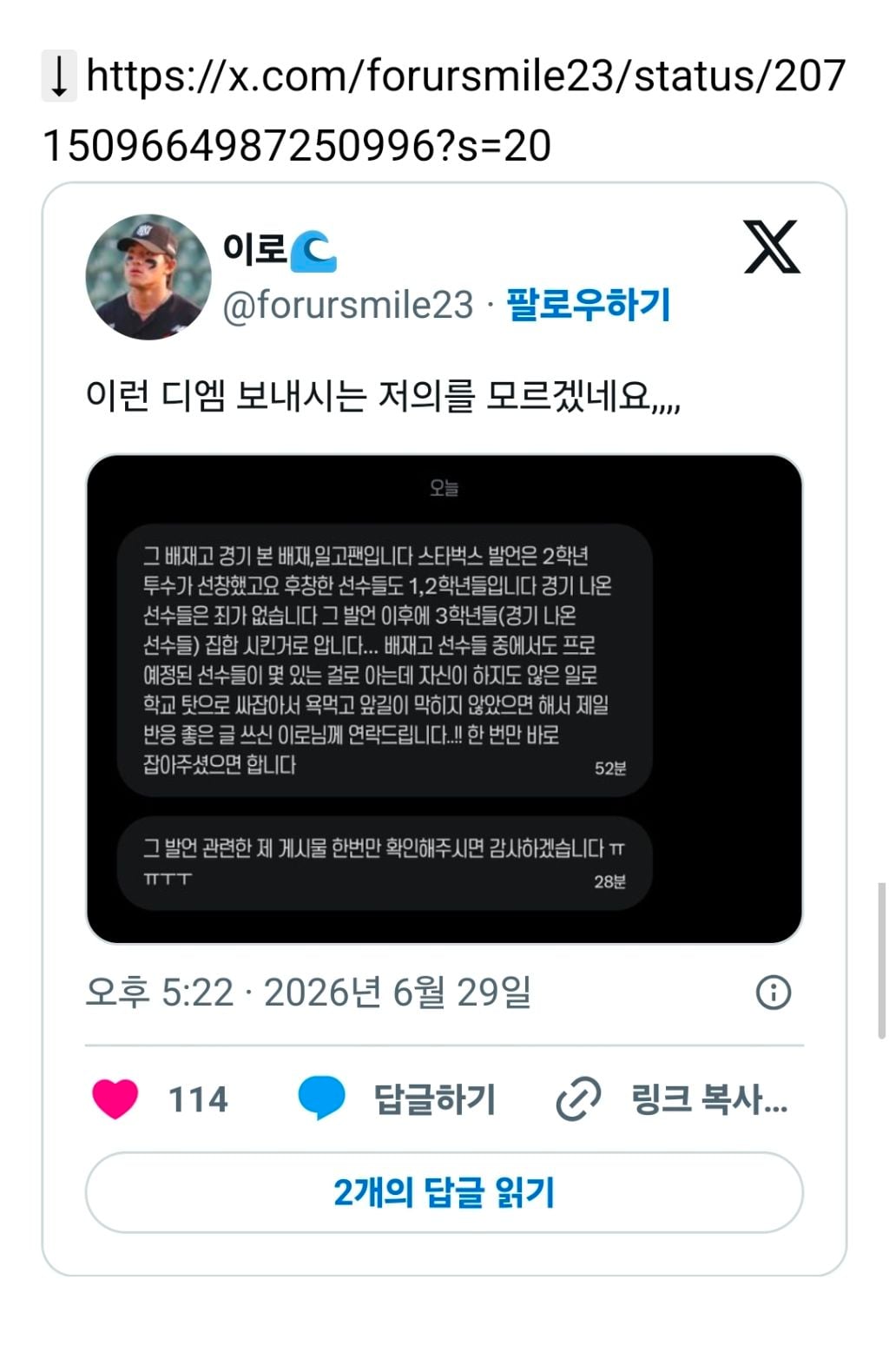 배재고 드랲 걱정되는지 아 저거 3학년은 아니야!!! 1, 2학년이 탱크데이랑 스타벅스 주도한거야 3학년은 죄없어!!! 함 웃기다 | 인스티즈